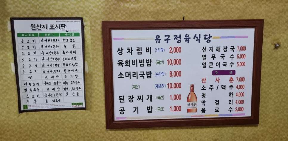 선화정육식당 이미지