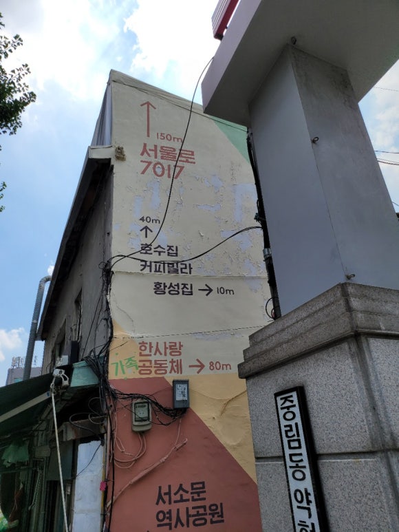 황성집 이미지