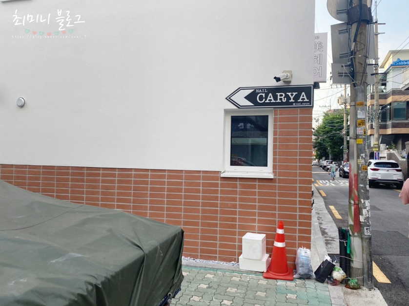 네일카리아 이미지