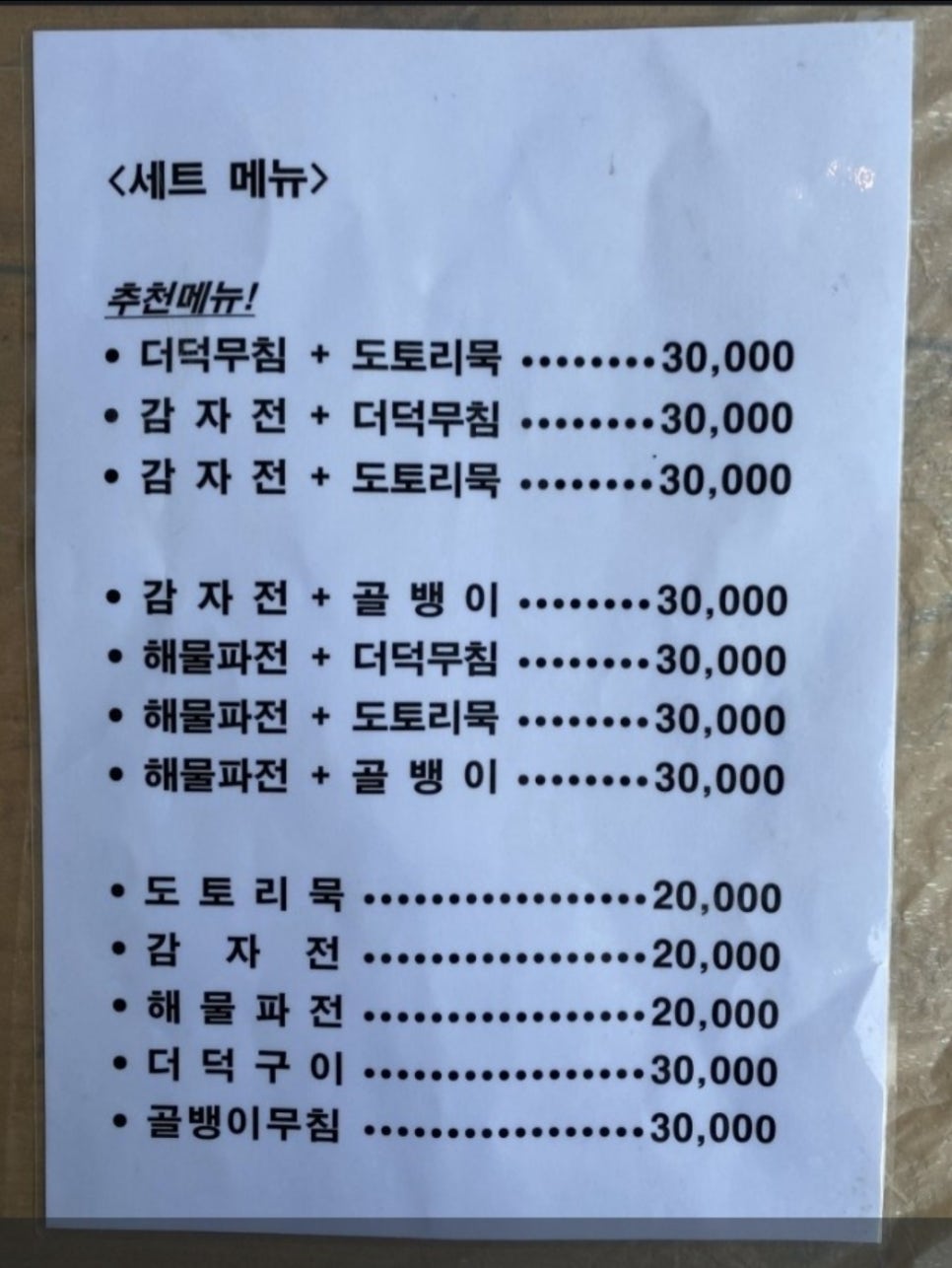까만굴뚝 이미지