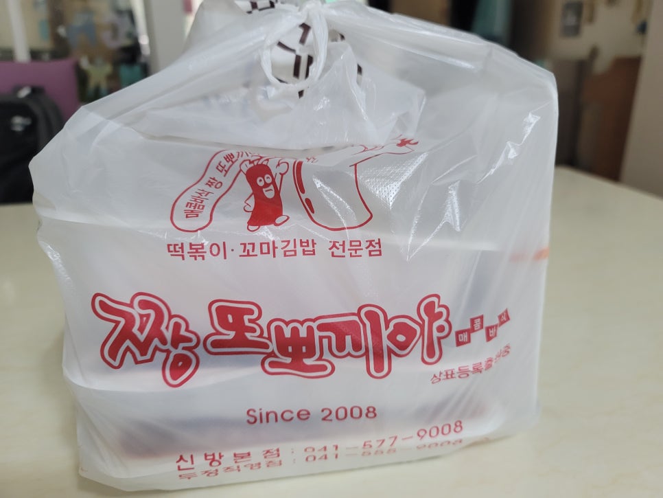 짱떡볶이분식 이미지