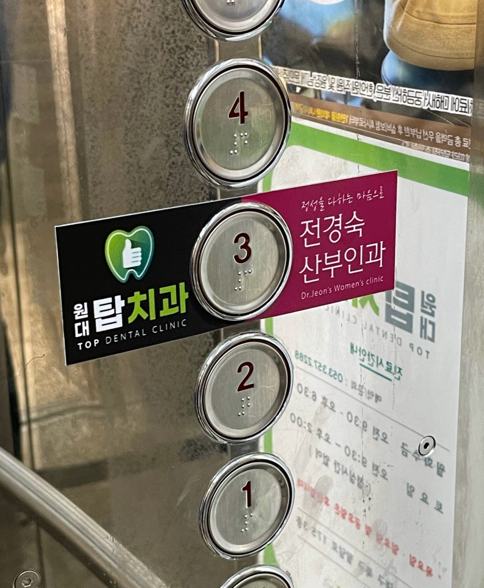 원대탑치과의원 이미지