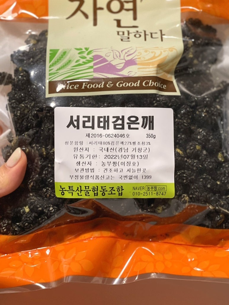 거창농특산물협동조합 이미지