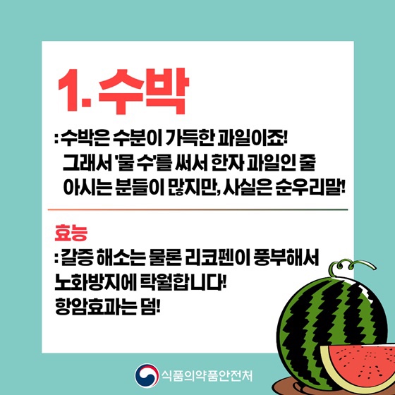 과일101 이미지