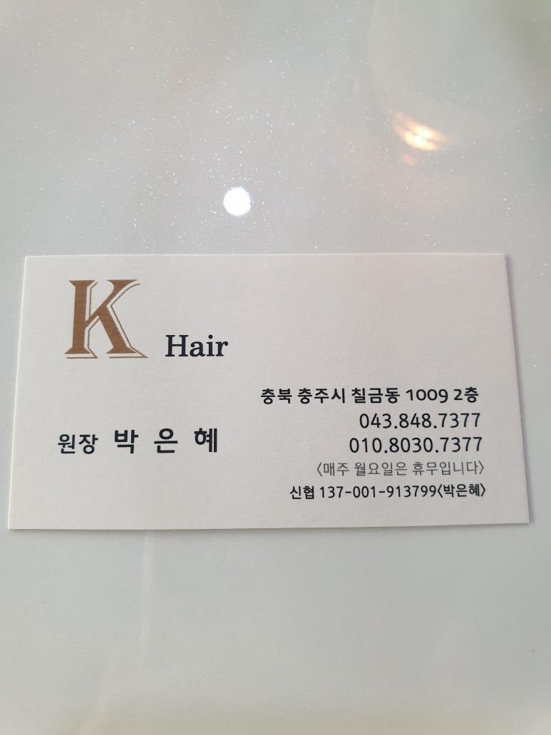 케이헤어 이미지