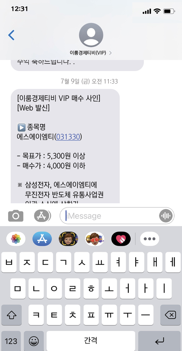 무진유통 이미지