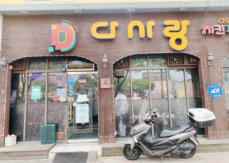 다사랑치킨피자 이미지