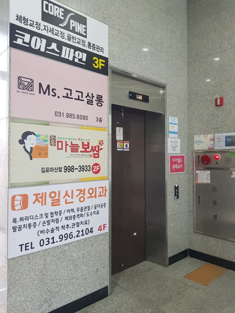 돈통마늘보쌈김포마산지구점 이미지