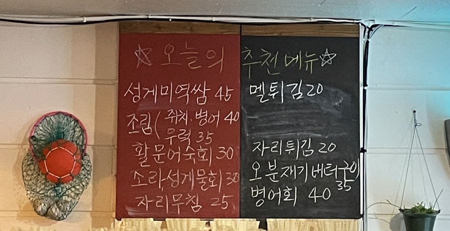 성게애빠져 이미지
