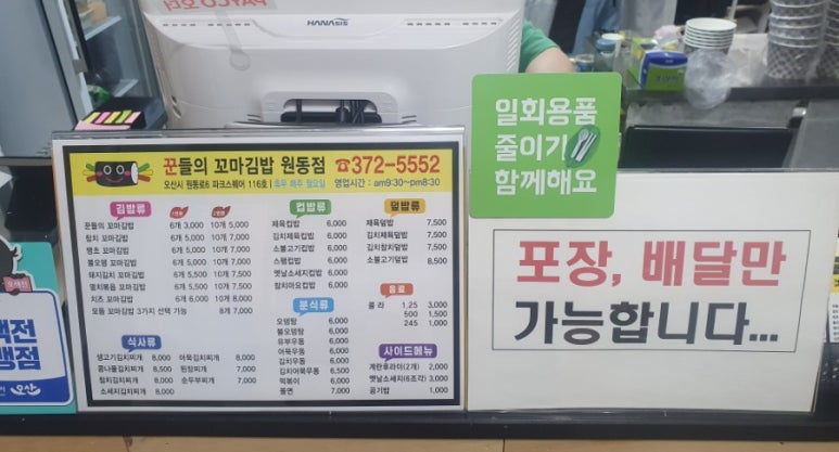 꾼들의꼬마김밥 이미지