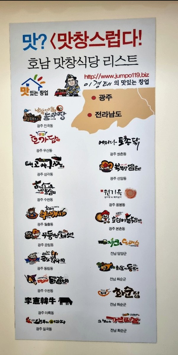 금도끼아구찜 이미지