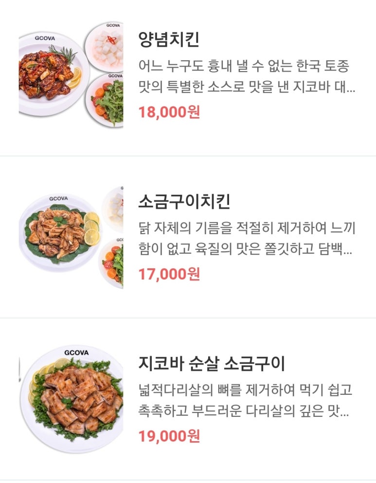 지코바 이미지