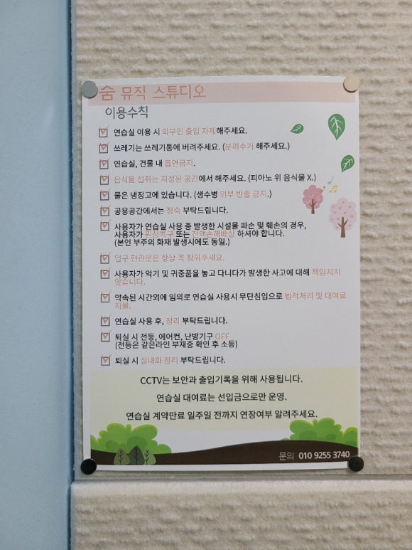 숨뮤직스튜디오 이미지