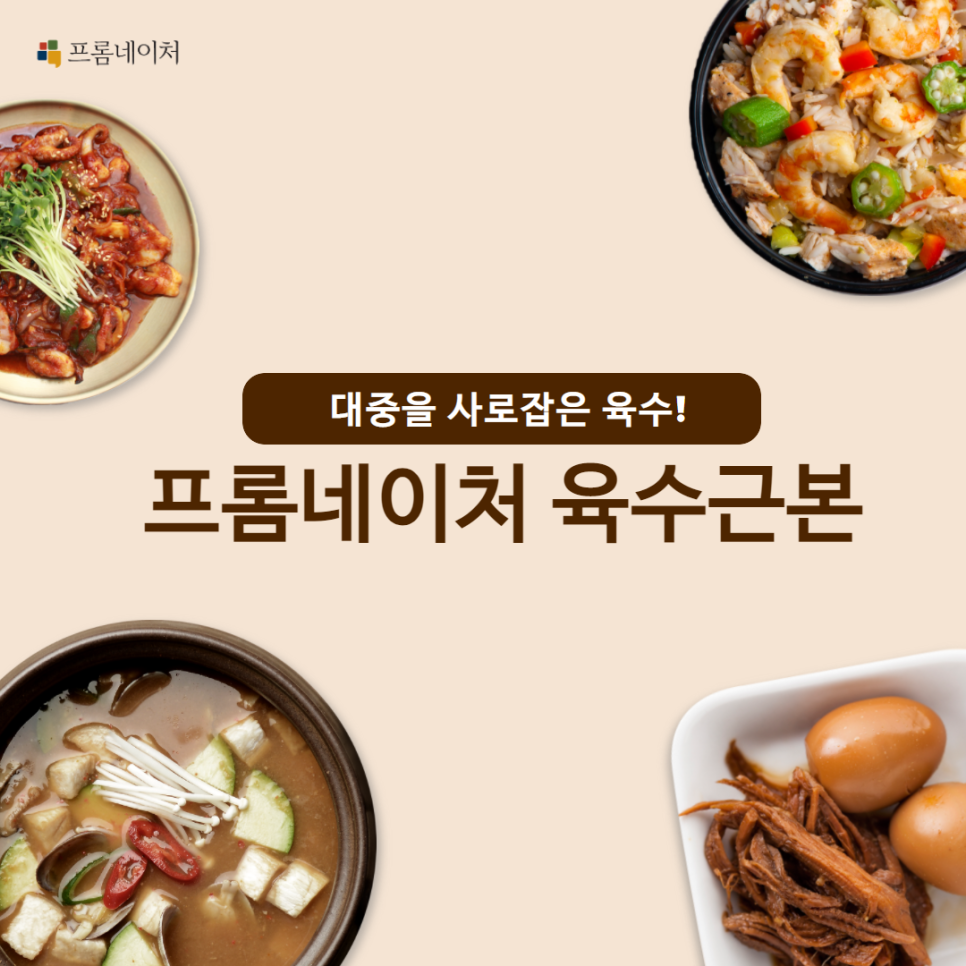 (주)네이처프롬 이미지