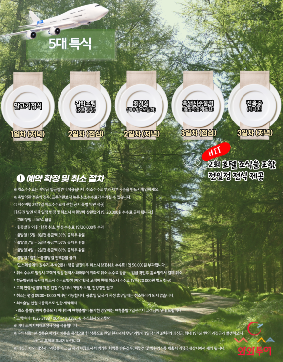 투어채널플러스 이미지