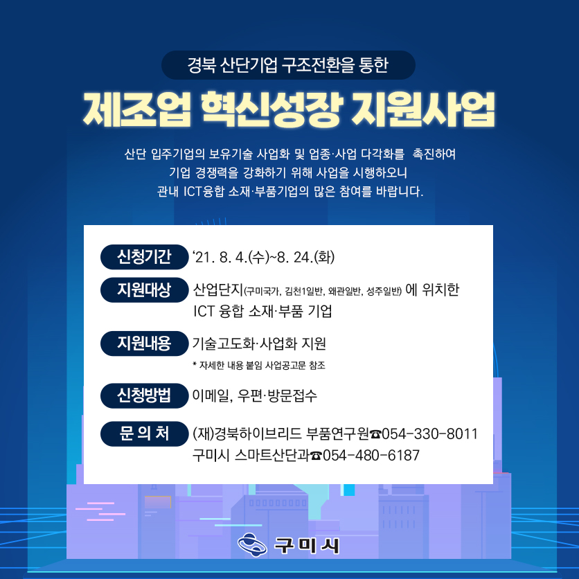 (재)경북하이브리드부품연구원 이미지