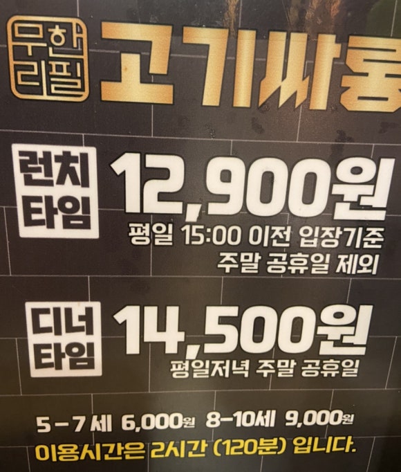 고기싸롱시흥 이미지