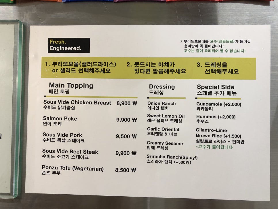 프레쉬엔지니어드 이미지