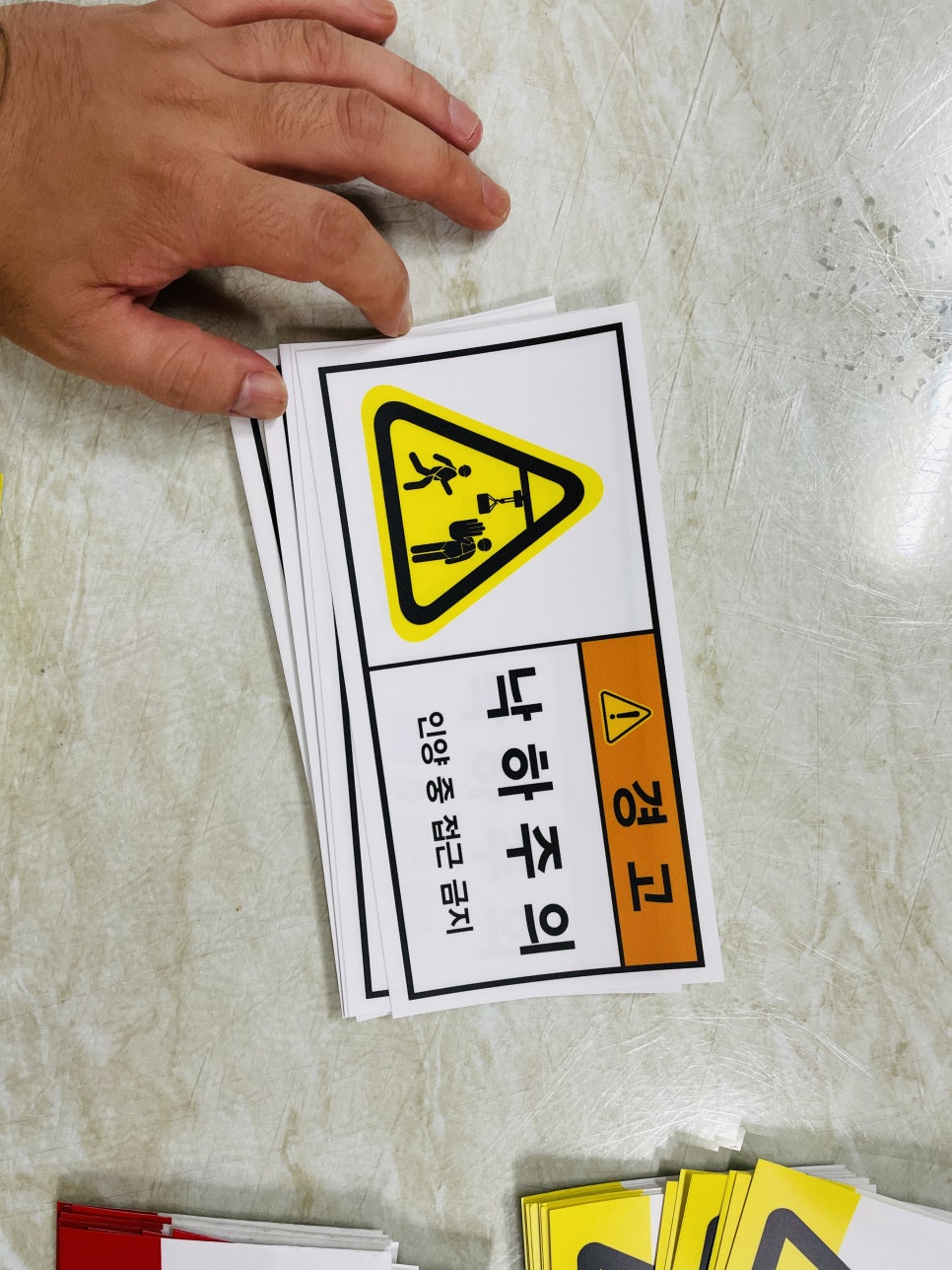 낙하주의 이미지
