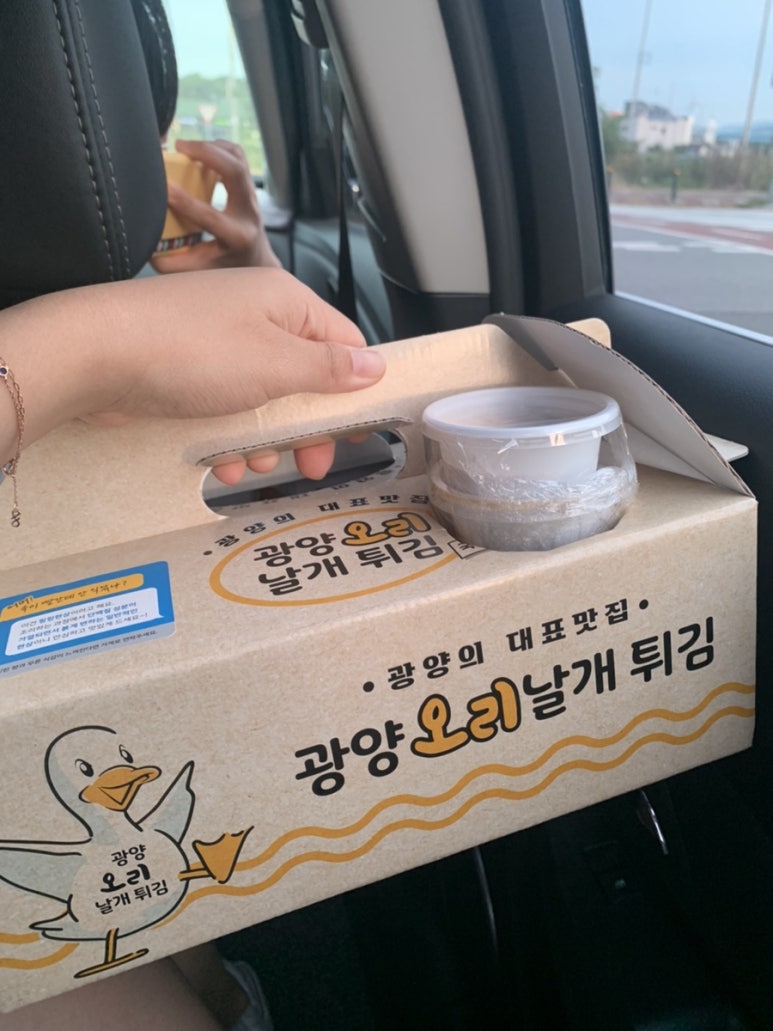 광양오리날개튀김 이미지