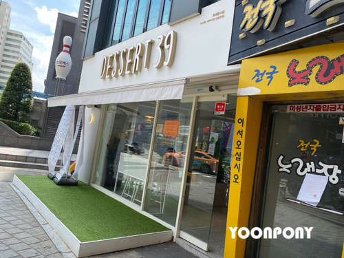 디저트39신림역점 이미지
