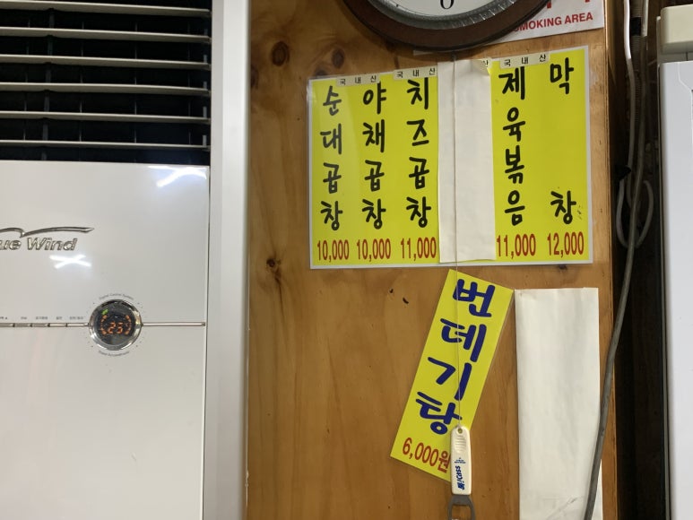 강씨네곱창 이미지