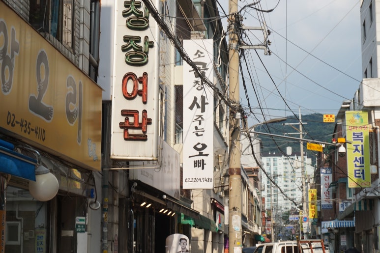 곱창사주는오빠 이미지