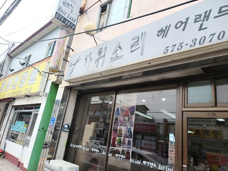 가위소리헤어 이미지