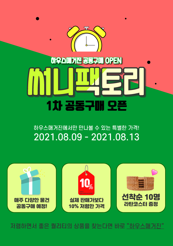 써니팩토리 이미지
