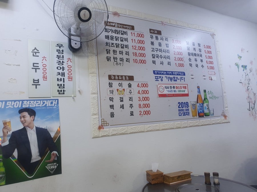 최가네닭개장 이미지