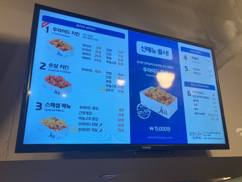 닭장수후라이드 이미지