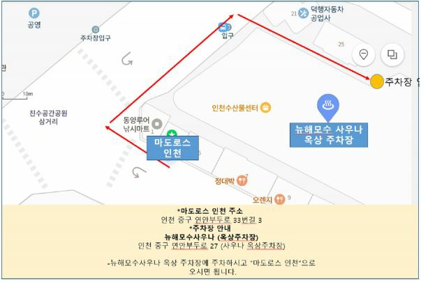 마도로스인천 이미지