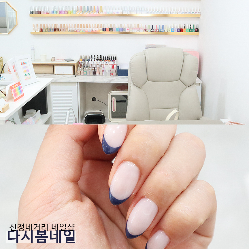 다시봄네일 이미지