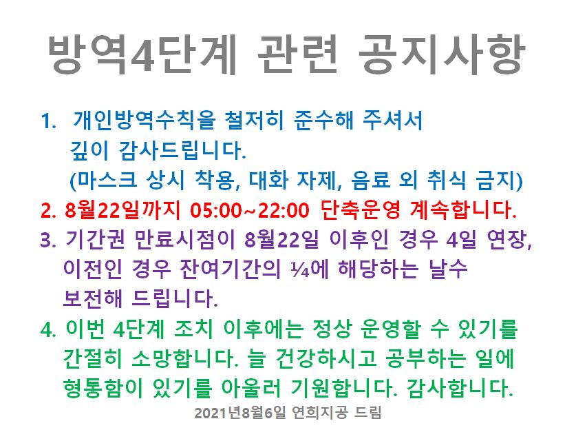 지공스터디카페연희점 이미지