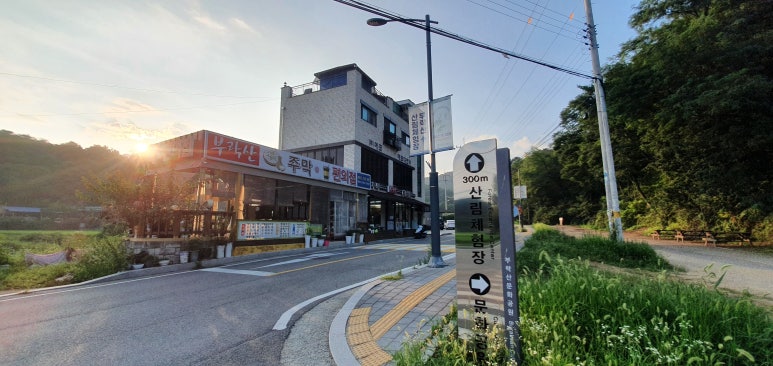부락산주막편의점 이미지