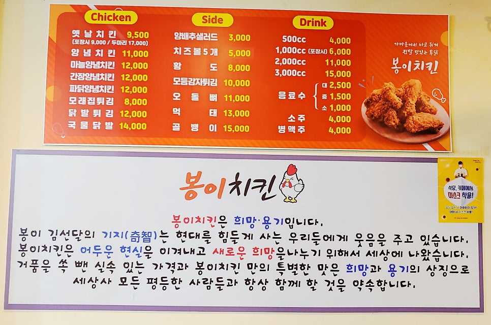 봉이치킨공주점 이미지