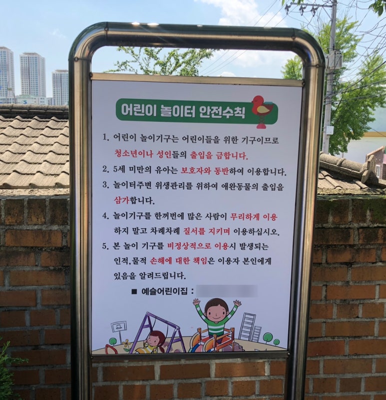 예슬어린이집 이미지