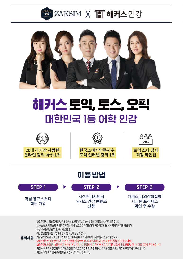 작심스터디카페서산 이미지