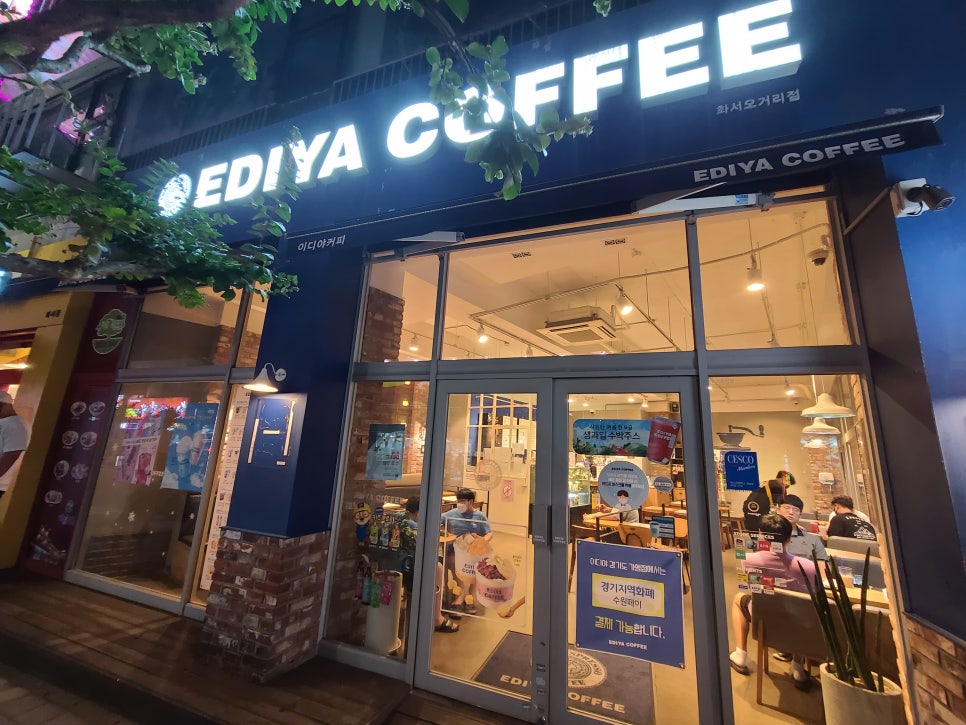 이디야커피화서 이미지
