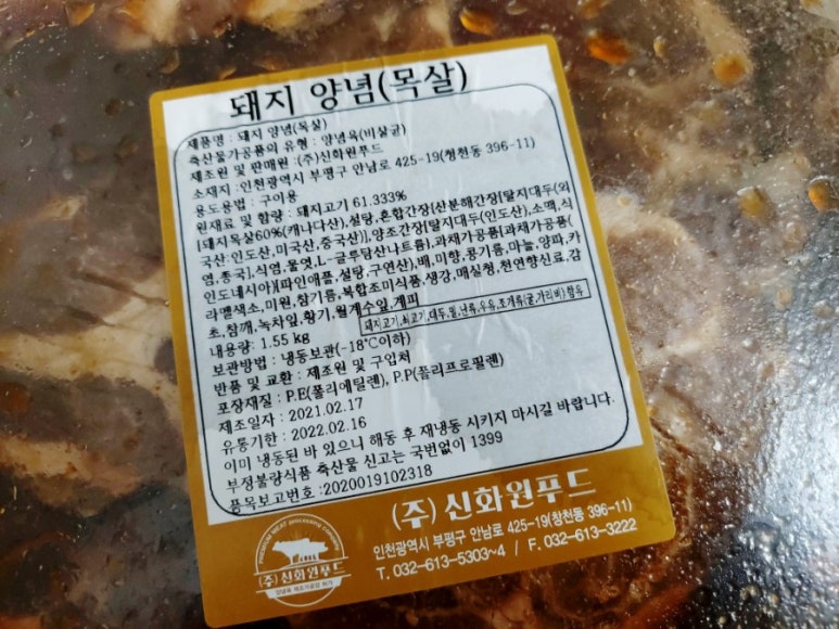 원푸드유통 이미지