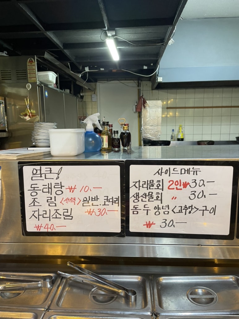 향천회초밥 이미지