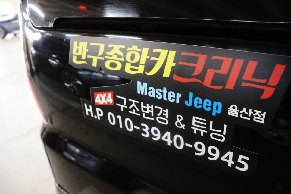 쌍용종합카클리닉 이미지