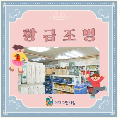 황금전기조명 이미지