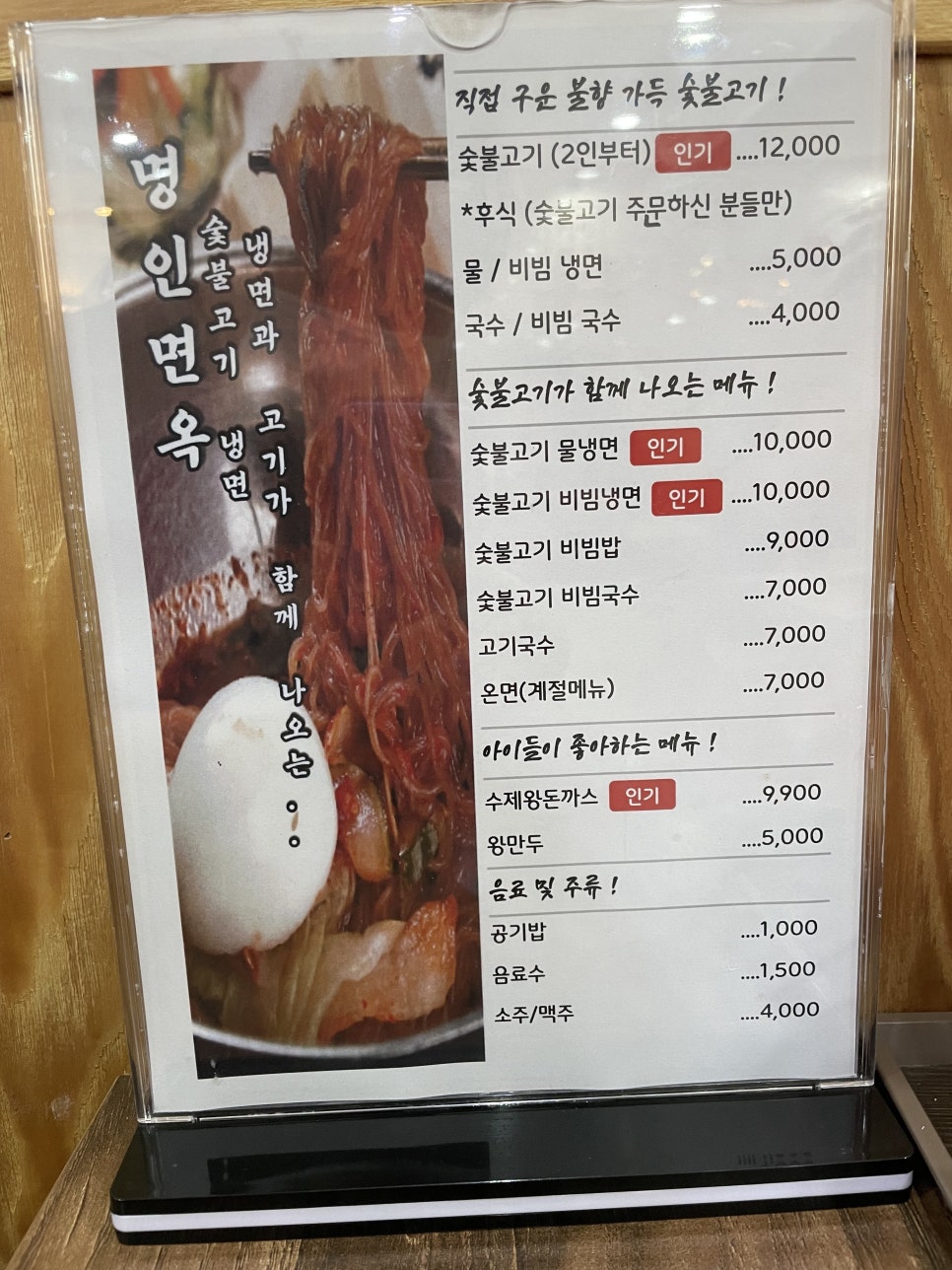 명인면옥 이미지