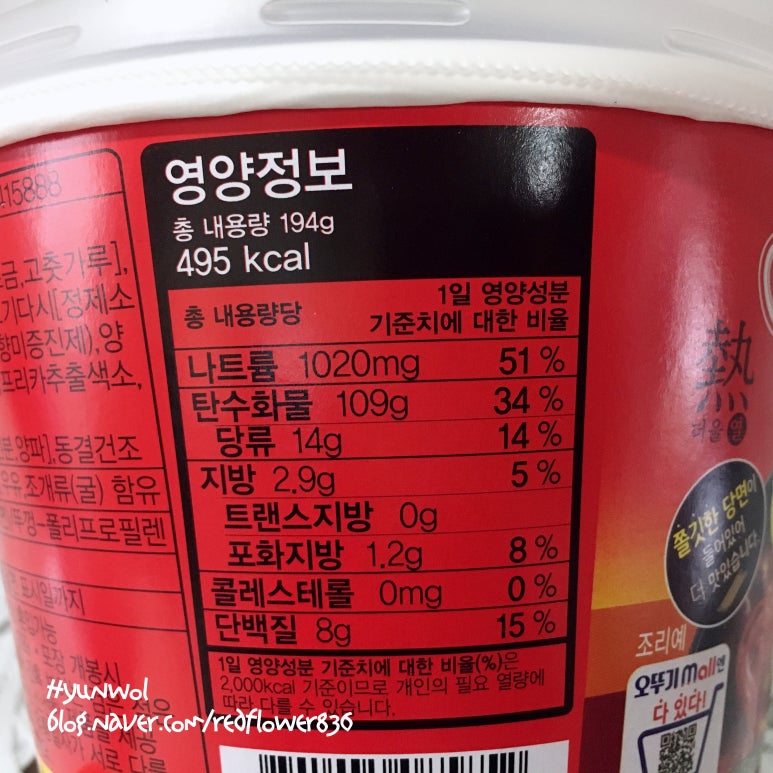 열떡볶이 이미지