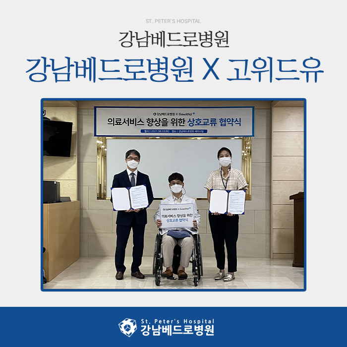주식회사 위드유 이미지