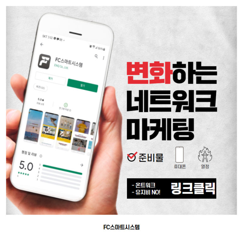 스마트시스템 이미지