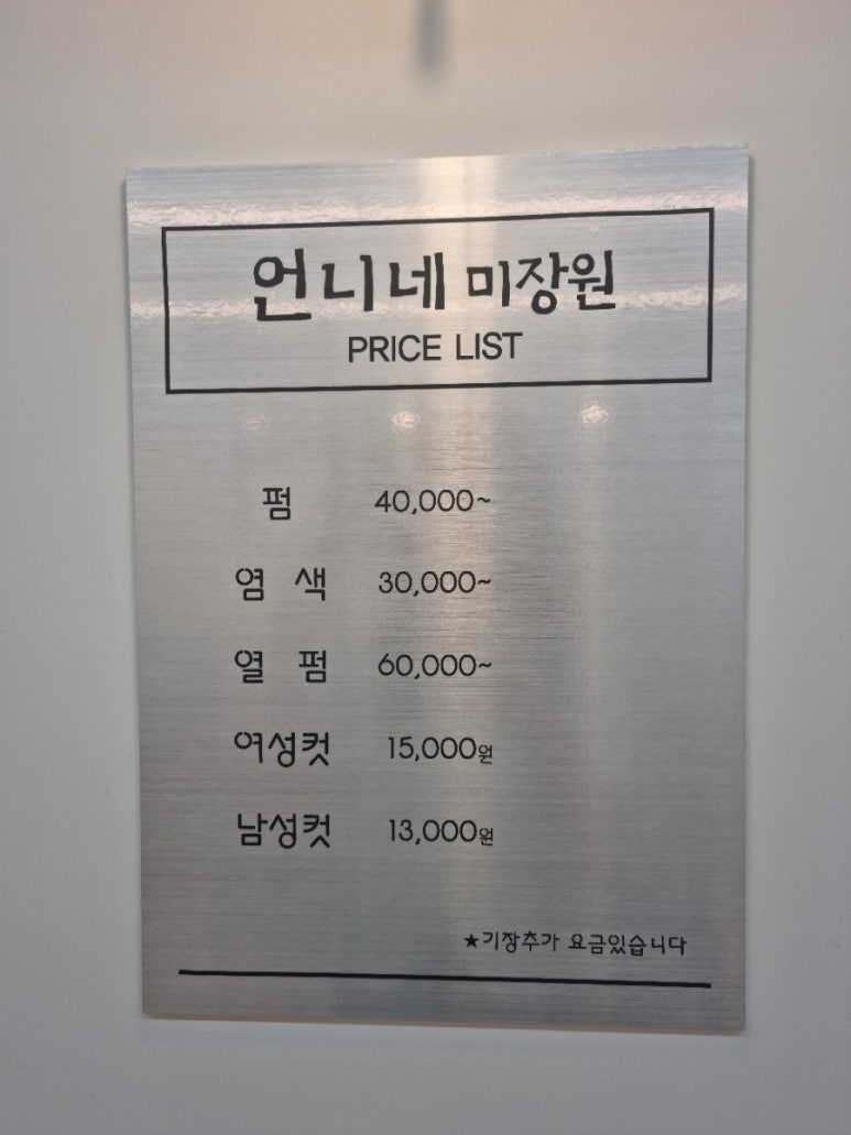 언니네미장원 이미지