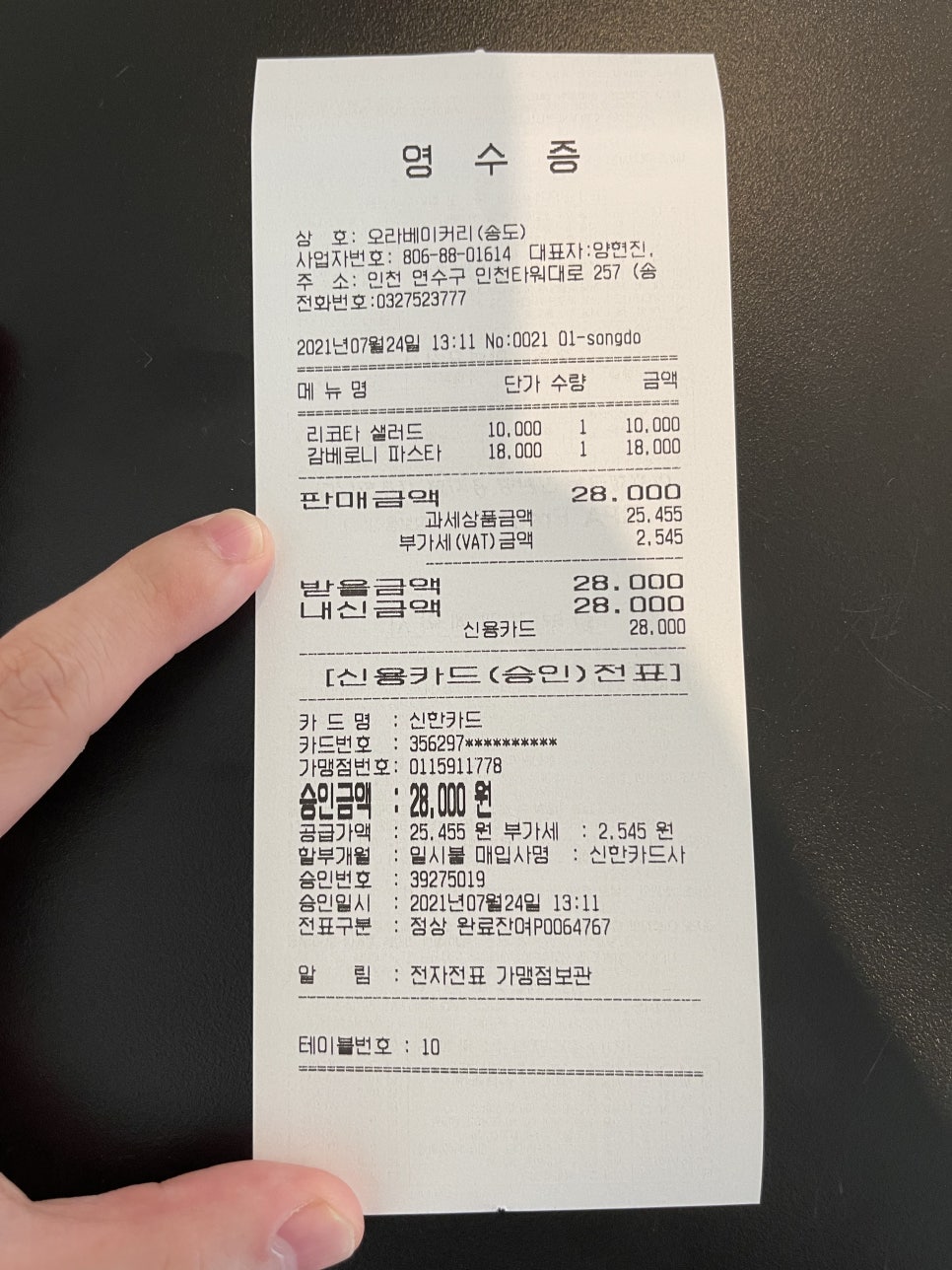 송도오라카페&브런치 이미지