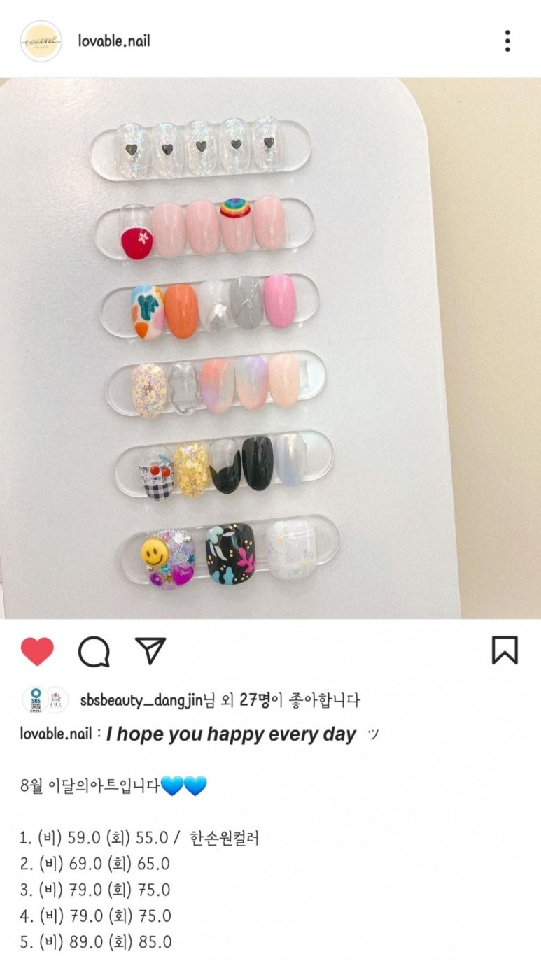 러버블네일 이미지